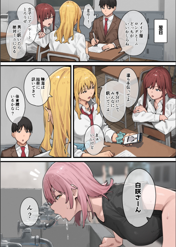 デブから始めるステキな日常_15枚目の画像